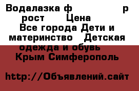 Водалазка ф.Mayoral chic р.3 рост 98 › Цена ­ 800 - Все города Дети и материнство » Детская одежда и обувь   . Крым,Симферополь